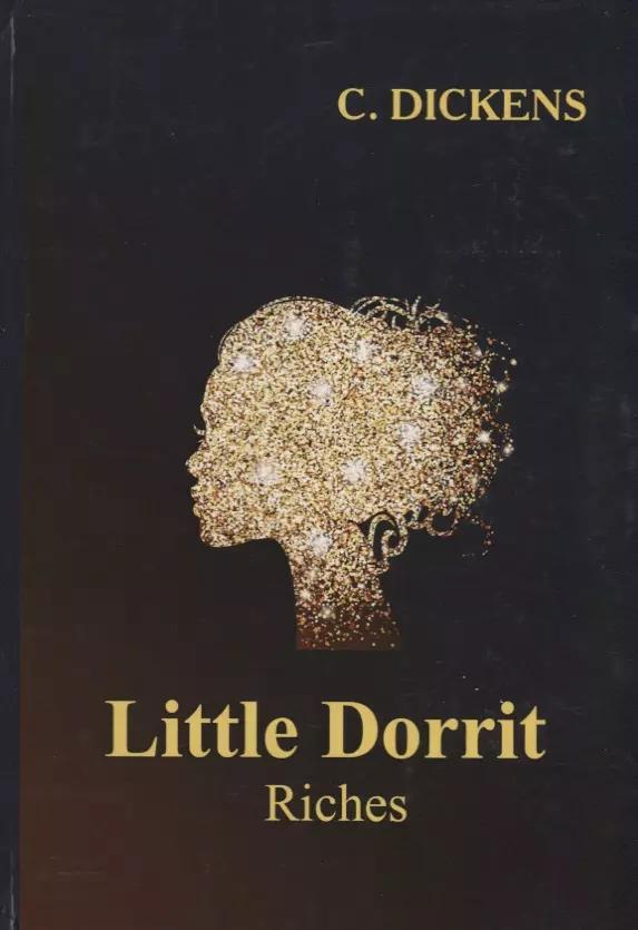 Little Dorrit. Book the Second. Riches = Крошка Доррит. Богатство: роман на английском языке