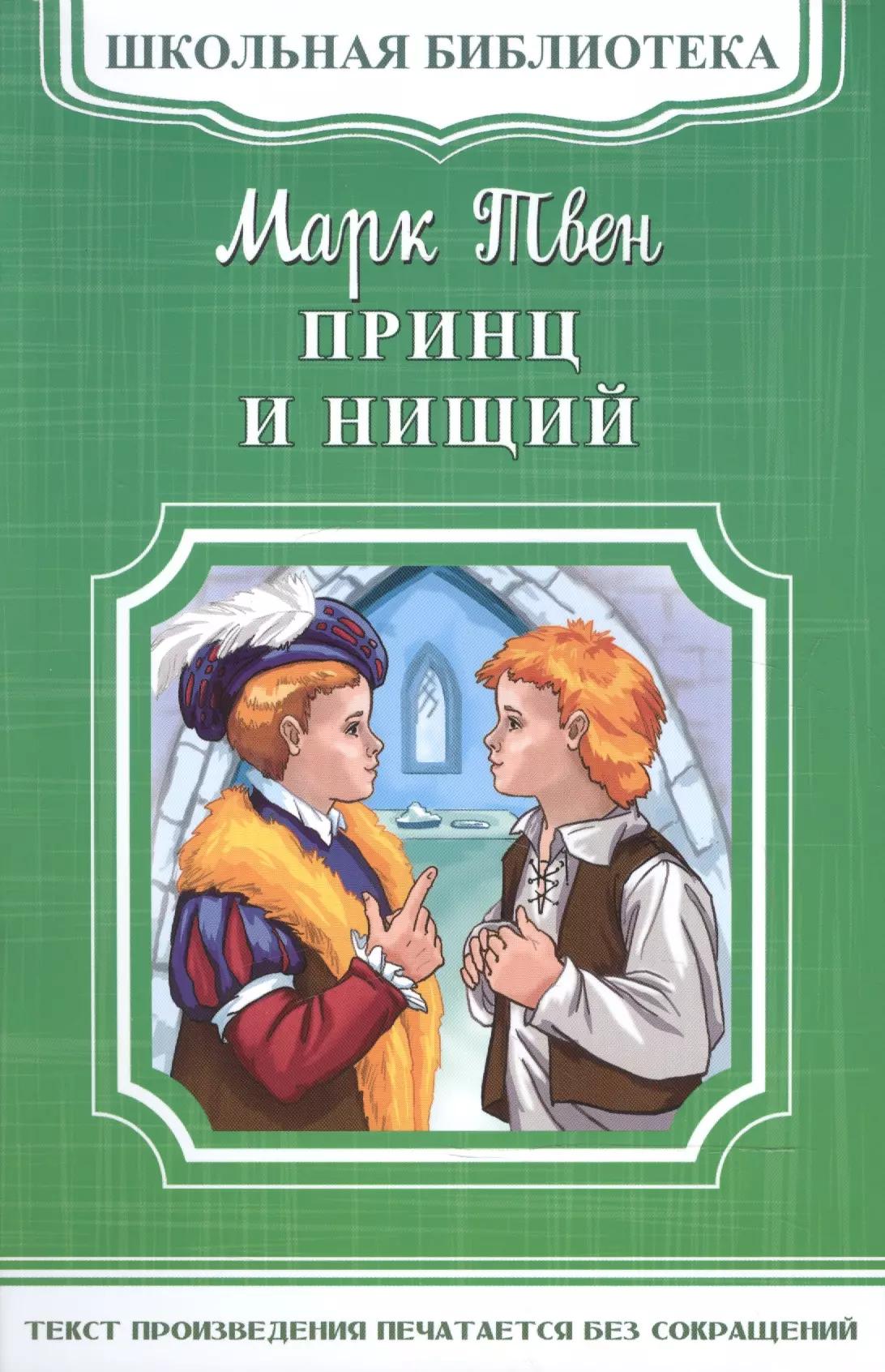 Омега | Принц и нищий