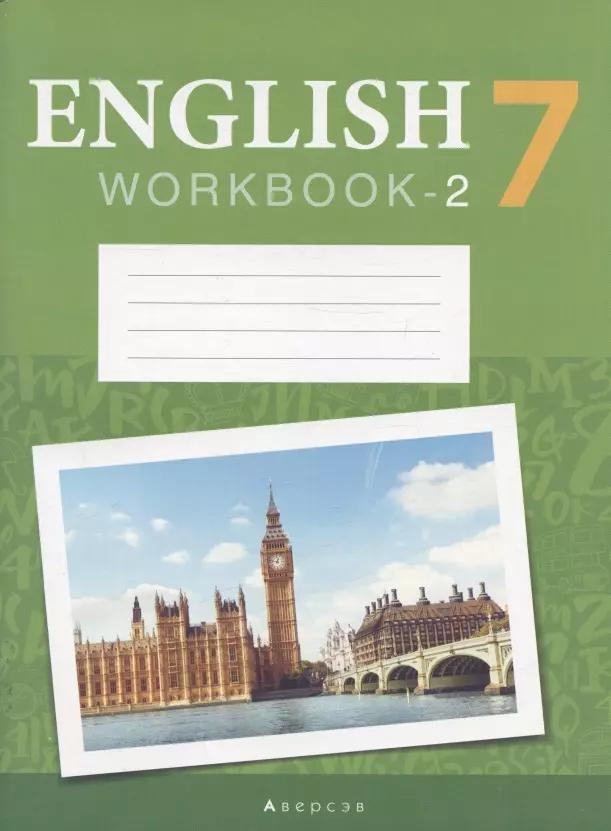 Английский язык. 7 класс. Рабочая тетрадь. Часть 2 (повышенный уровень)