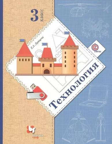 Химия. 8 класс : учеб. для общеобразоват. организаций с прил. на электрон. носителе / 2-е изд.