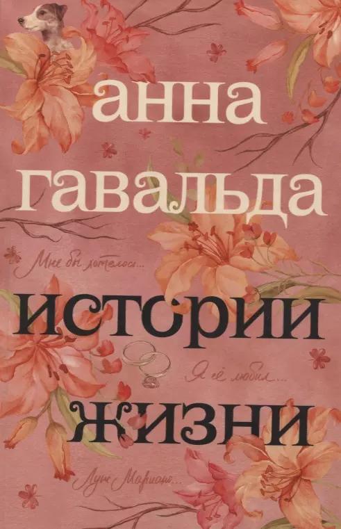 Истории жизни: Я ее любил. Я его любила, Мне бы хотелось, чтобы меня кто-нибудь где-нибудь ждал…, Луис Мариано, или Глоток свободы (с последствиями)