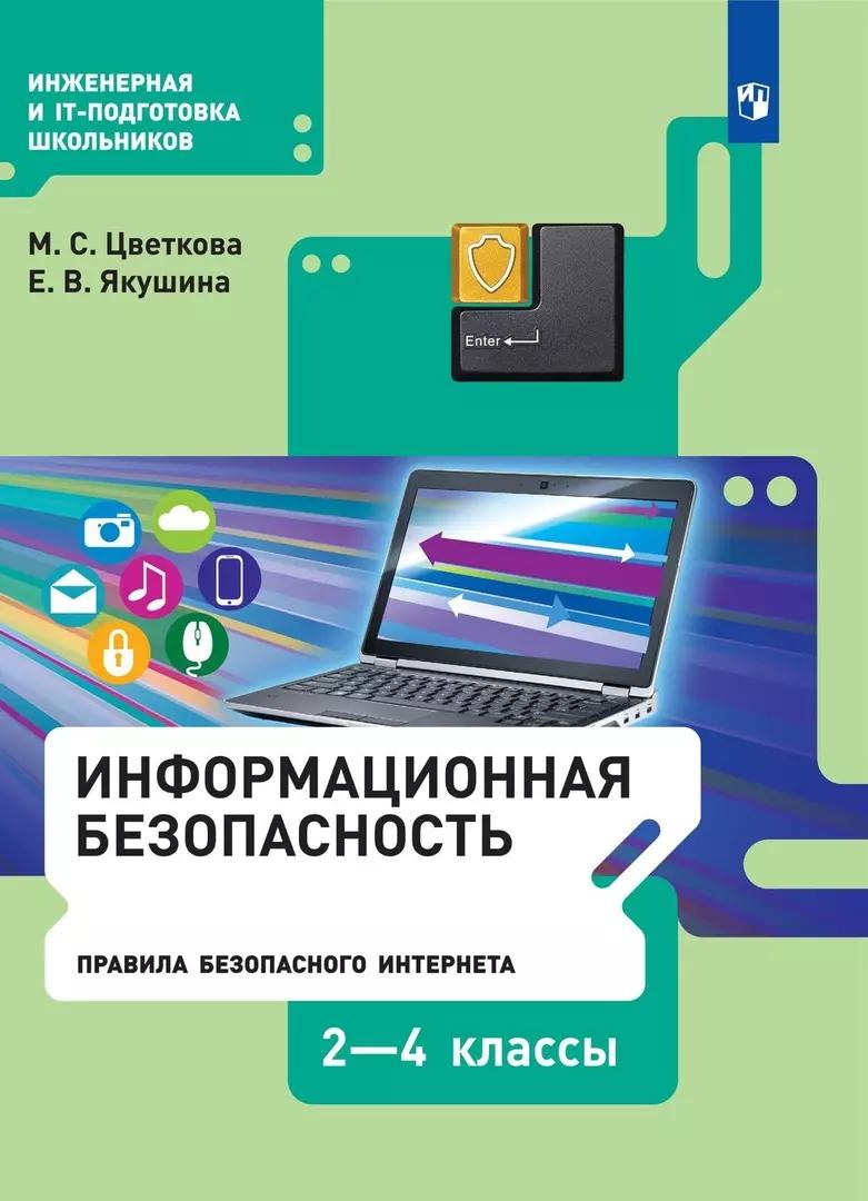 https://ndc.book24.ru/pim/products/images/7a/9b/018eecf7-4c3a-7637-850d-35e451d77a9b.jpg