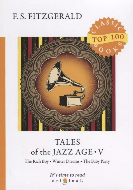 Tales of the Jazz Age 5 = Сказки века джаза 5: на англ.яз. Fitzgerald F.S.