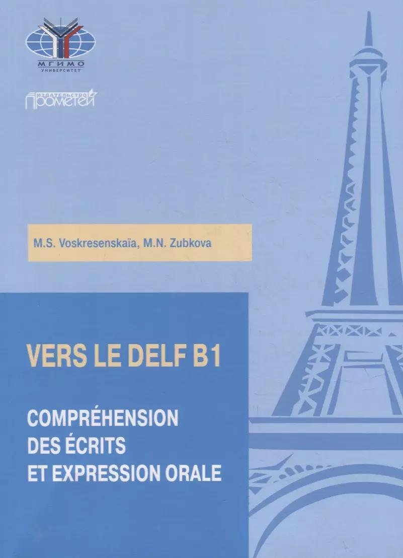 Практикум по подготовке к экзамену DELF B1: чтение и говорение