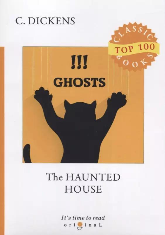 The Haunted House = Дом с привидениями: на англ.яз