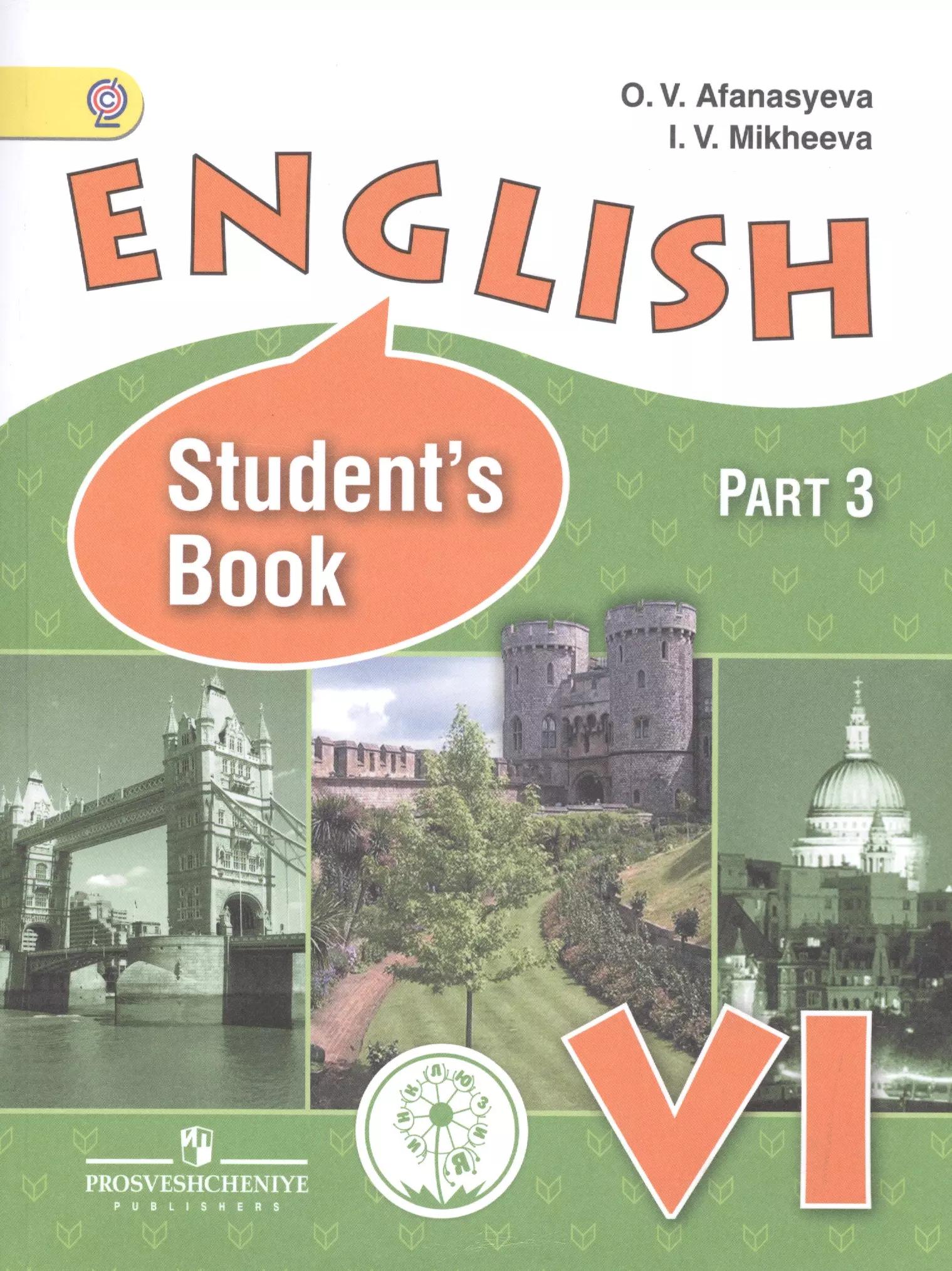 English. Английский язык. 6 класс. Учебник для общеобразовательных организаций и школ с углубленным изучением английского языка. В четырех частях. Часть 3. Учебник для детей с нарушением зрения