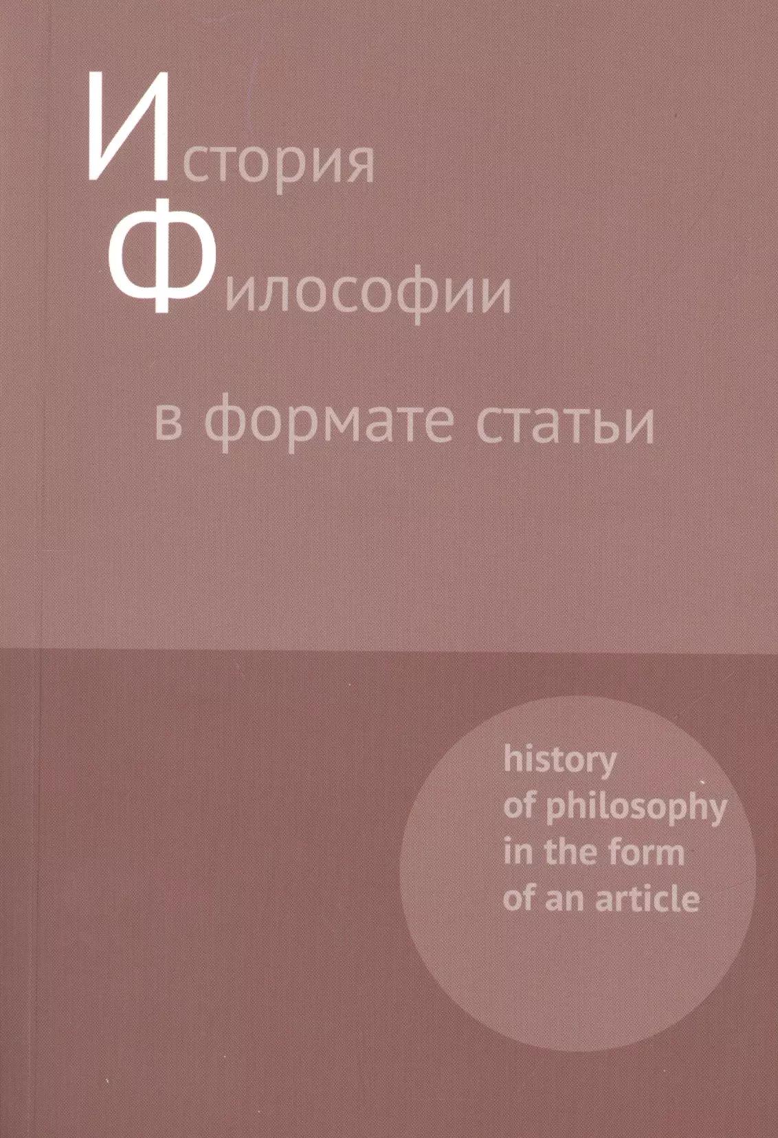 Культурная революция | История философии в формате статьи. History of philosophy in the form of an article. Сборник статей