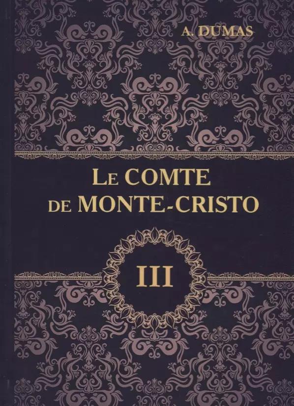 Le Comte de Monte-Cristo = Граф Монте-Кристо. В 4 томах. Том 3: роман на французском языке