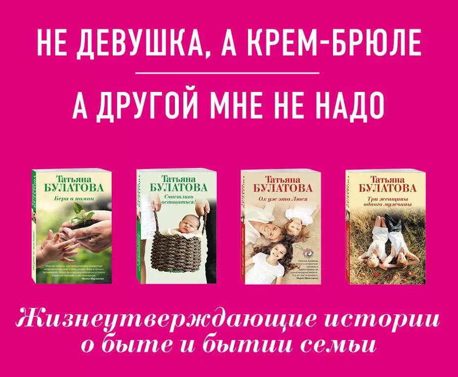 Не девушка, а крем-брюле. А другой мне не надо (комплект из 2 книг)