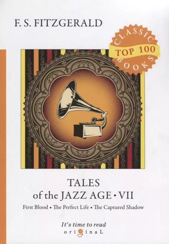 Tales of the Jazz Age 7 = Сказки века джаза 7: на англ.яз. Fitzgerald F.S.