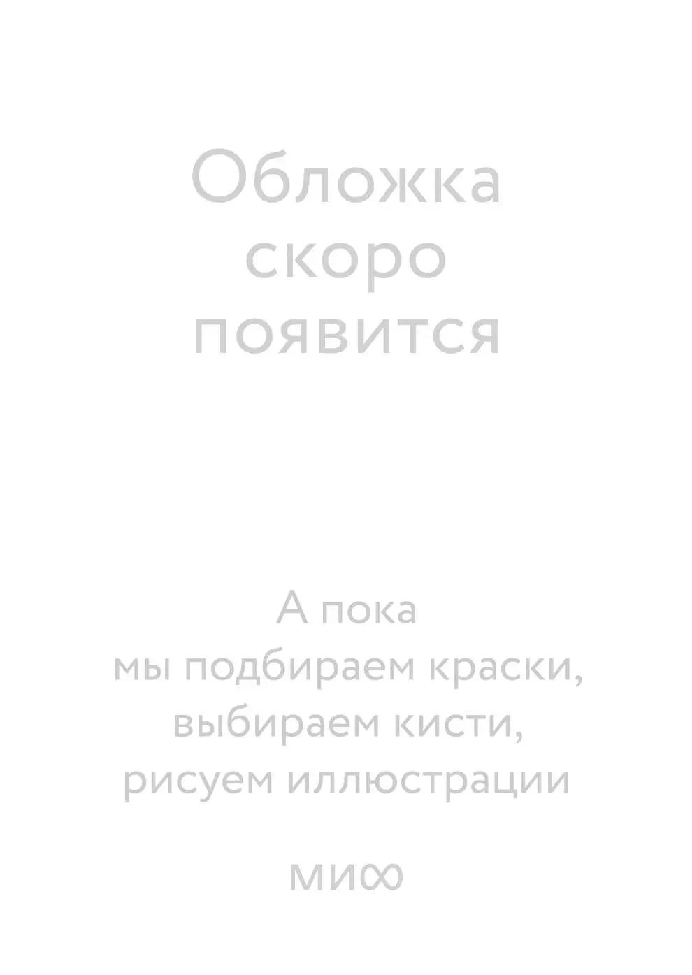 Небожители и чудовища мифического Китая. Сыновья Дракона, герои и злодеи великих гор и морей