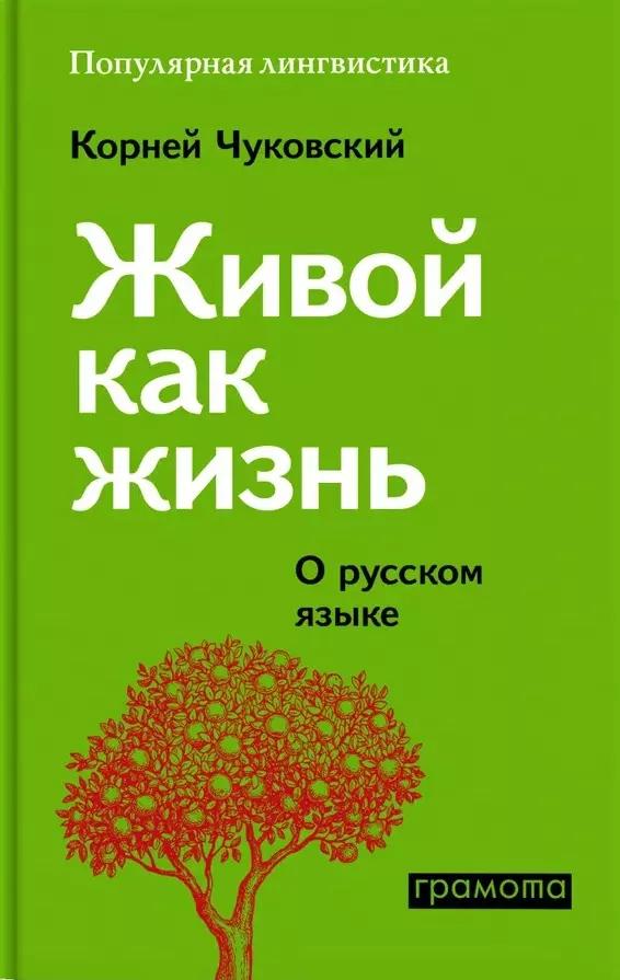 Аст-Пресс школа | Живой как жизнь