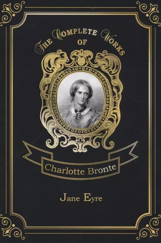 Jane Eyre = Джейн Эйр. Т. 1: на англ.яз