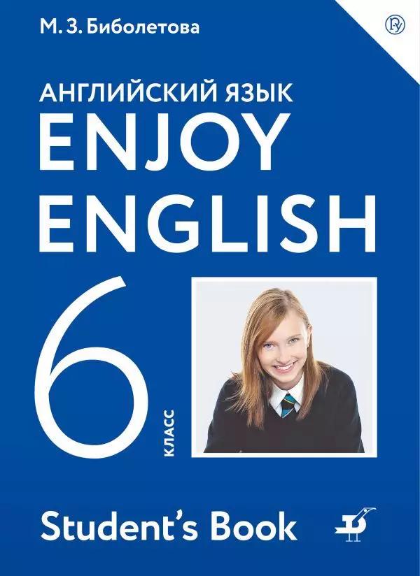 Enjoy English. Английский с удовольствием. Английский язык. 6 класс. Учебник