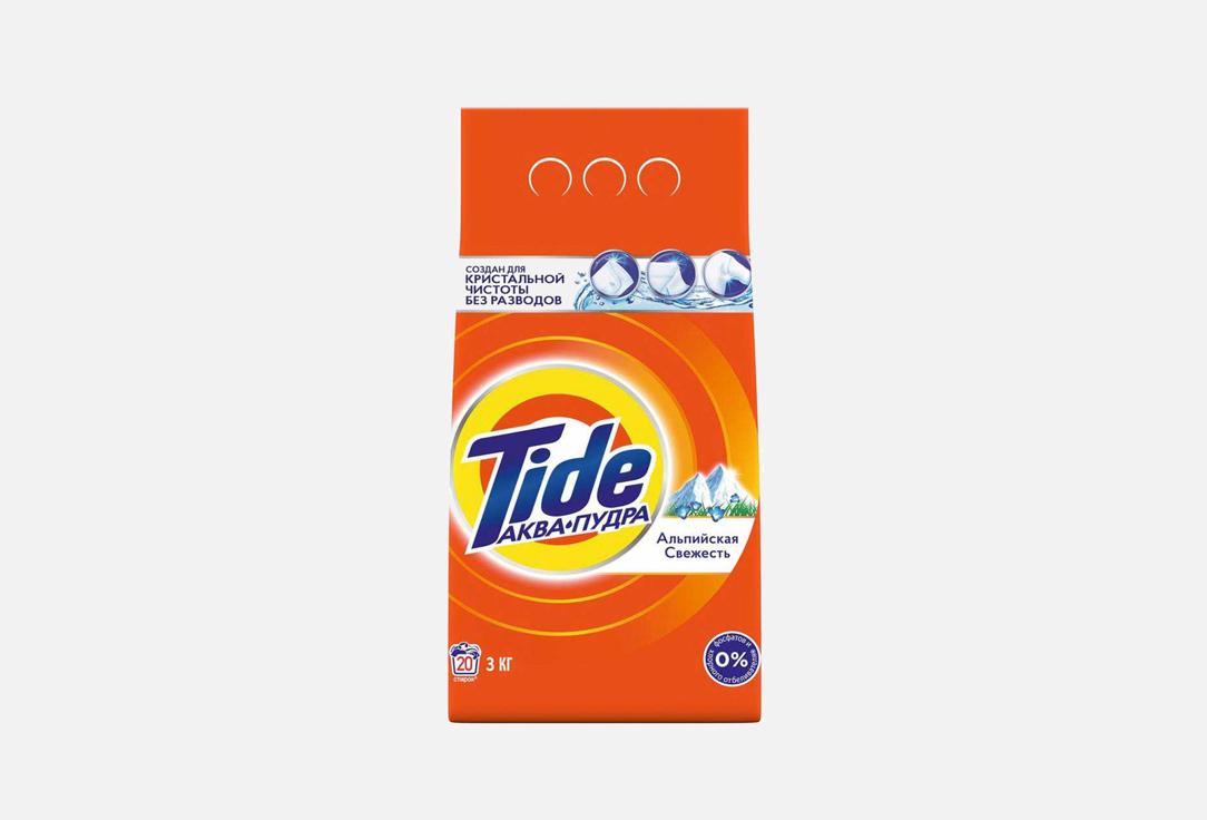 Tide | Автомат Альпийская свежесть. 3000 г