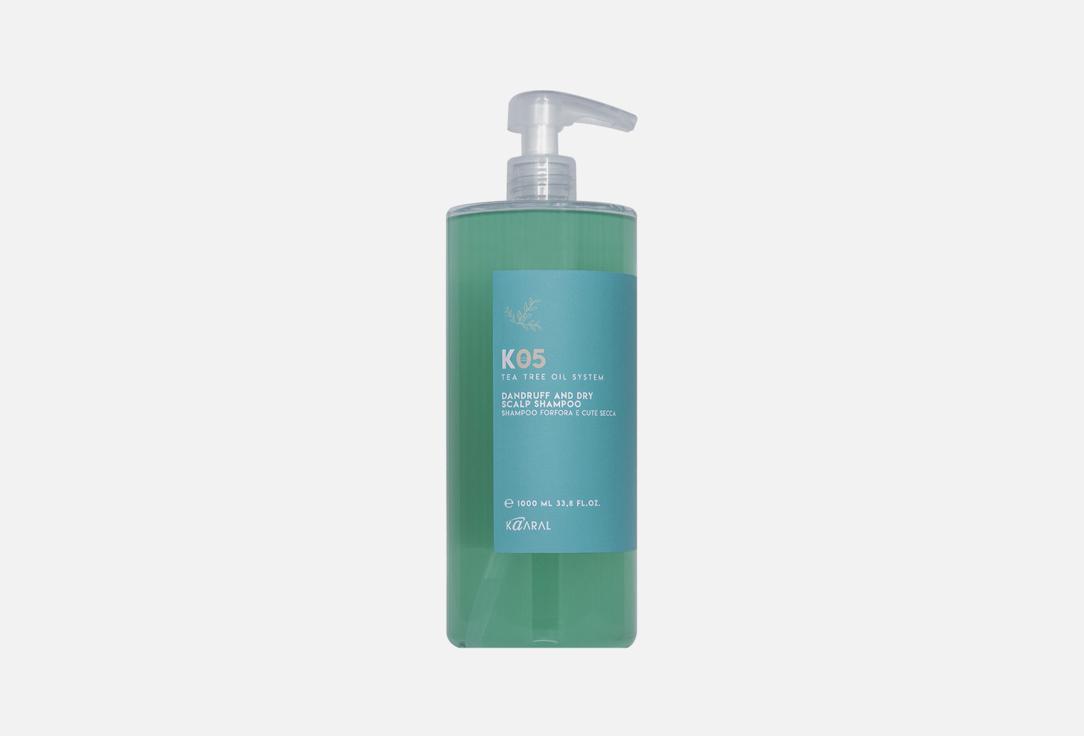 К05 Dandruff Removing Shampoo. 1000 мл