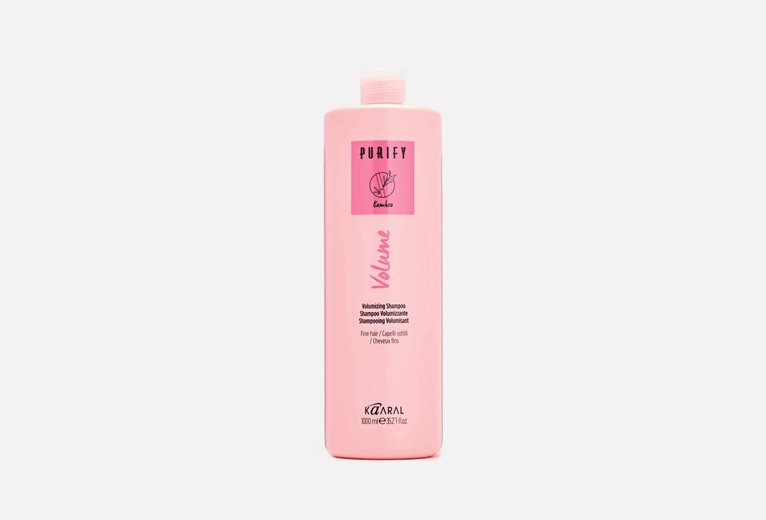 Purify- Volume Shampoo. 1000 мл