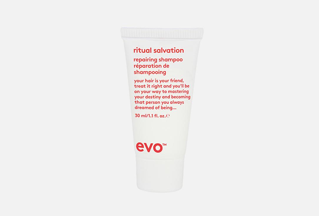 ritual salvation repairing shampoo (travel). 30 мл