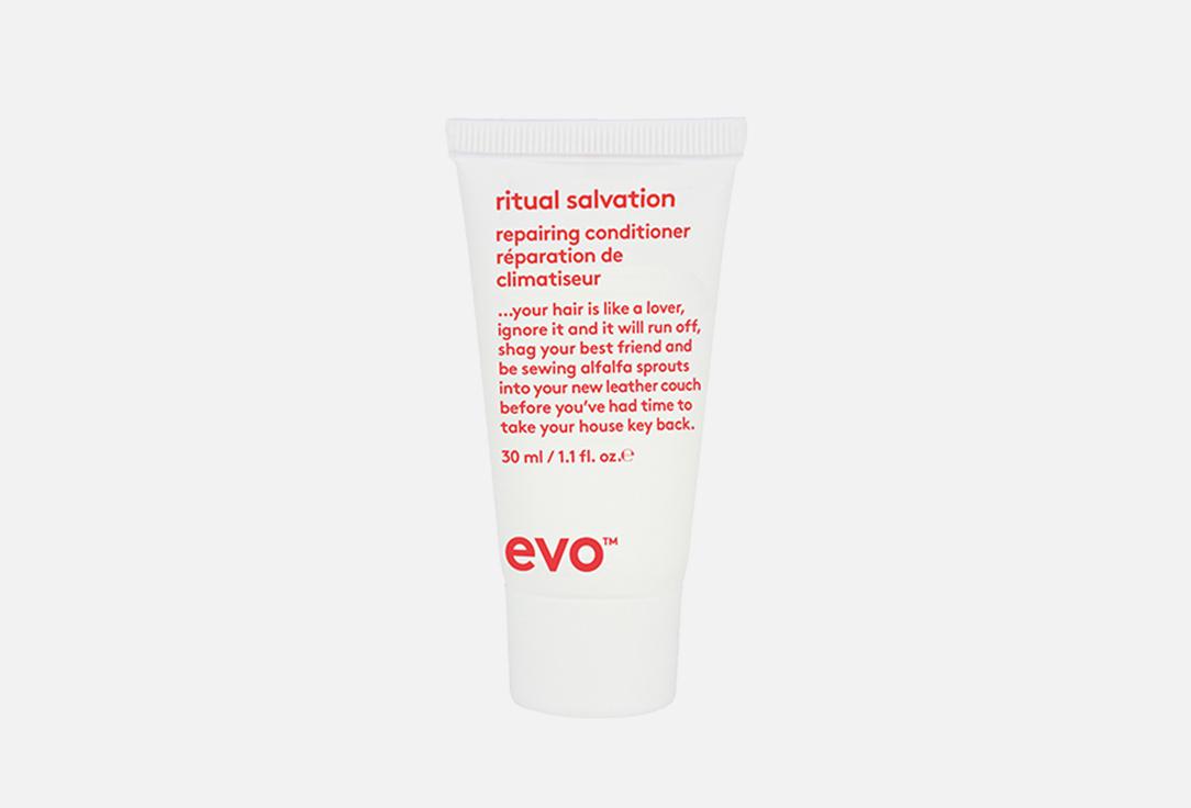 ritual salvation repairing conditioner (travel). 30 мл