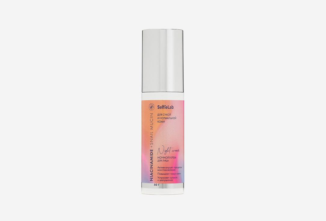 Niacinamide + Snail mucin. 50 г