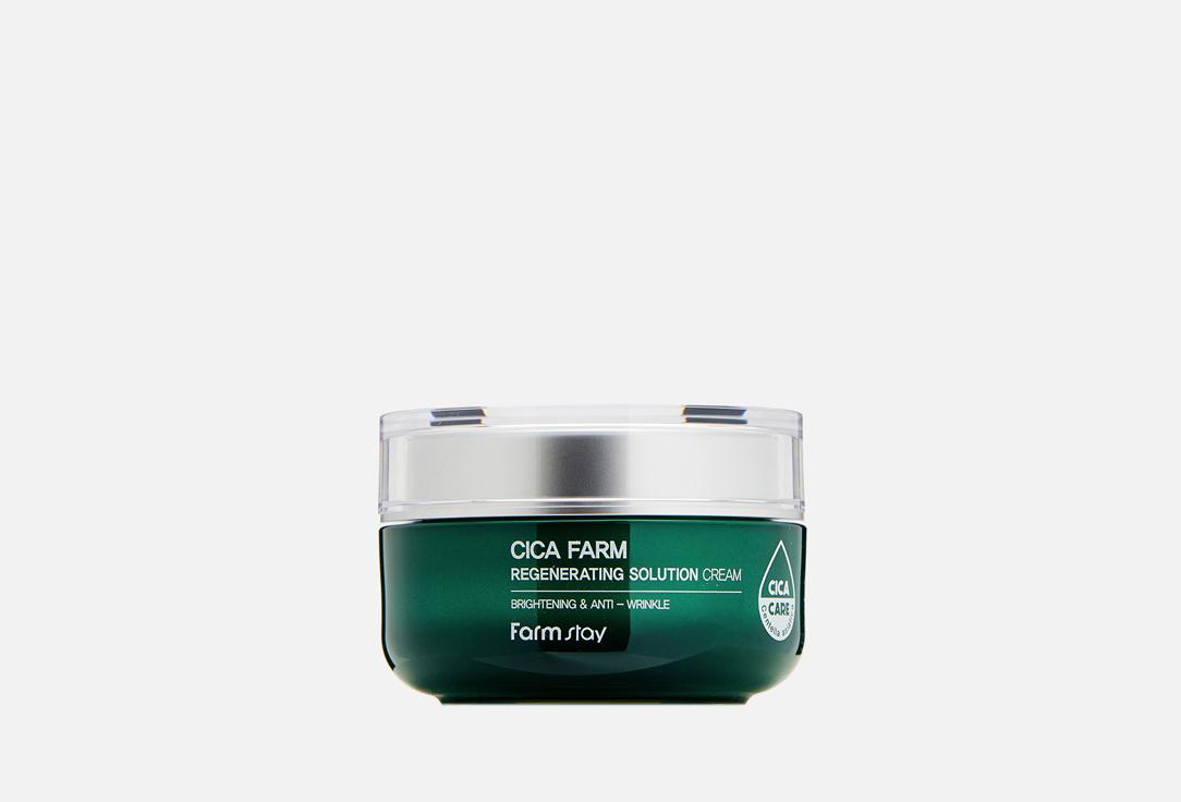 Cica Farm Regenerating Solution Cream. 50 мл