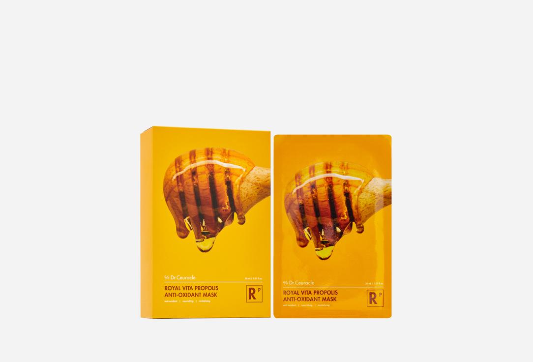 Royal Vita Propolis. 10 шт