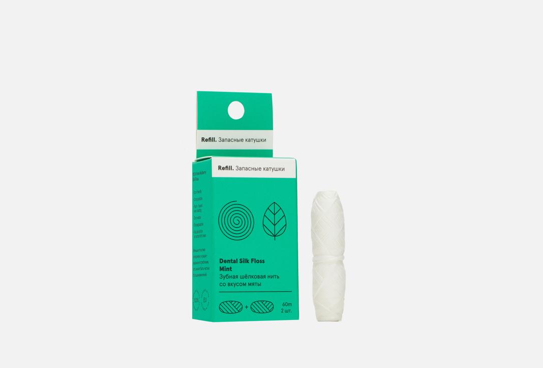 Reffil Mint Silk. 1 шт