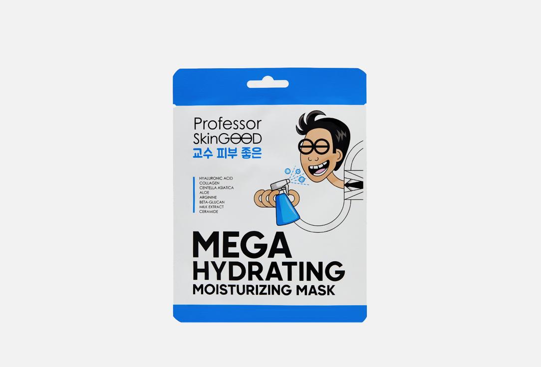 Mega Hydrating Moisturizing Mask. 1 шт