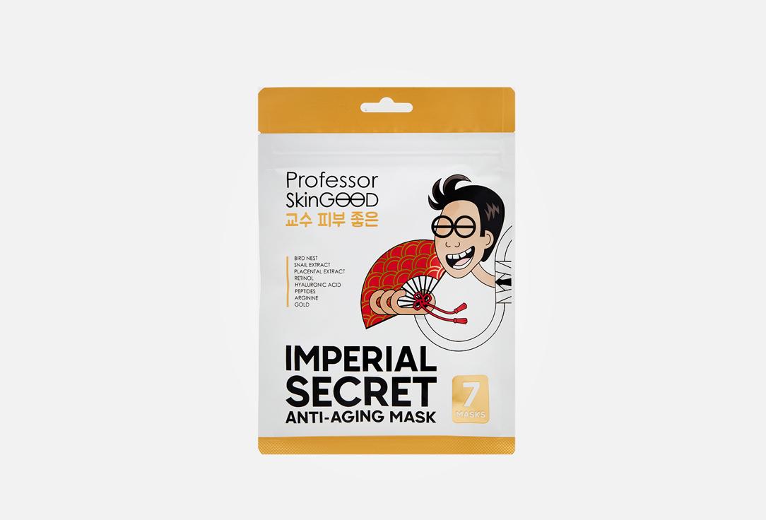 Imperial Secret Anti-Aging Mask Pack. 7 шт