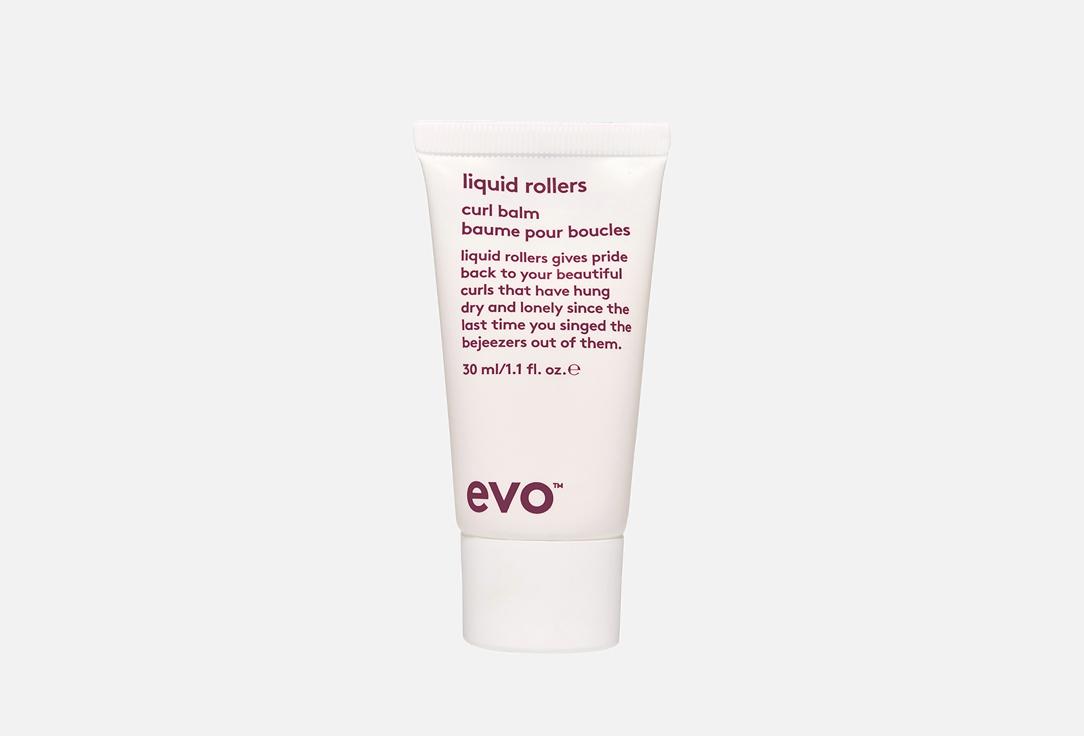 liquid rollers curl balm (travel). 30 мл