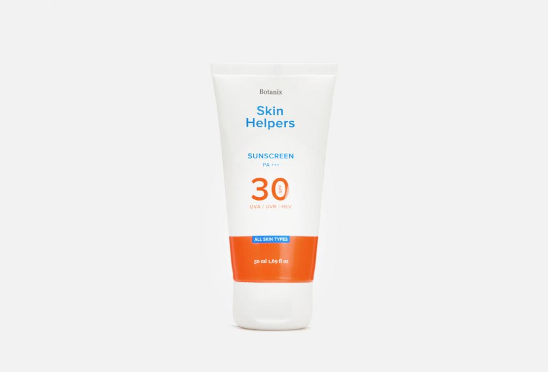 SUNSCREEN. 50 мл