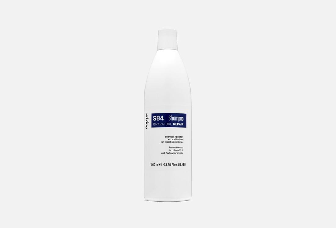 S84 Repair Shampoo. 1000 мл