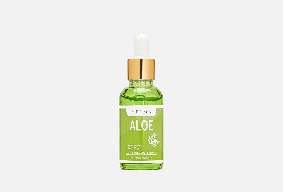 AMPOULE SERUM ALOE. 30 мл