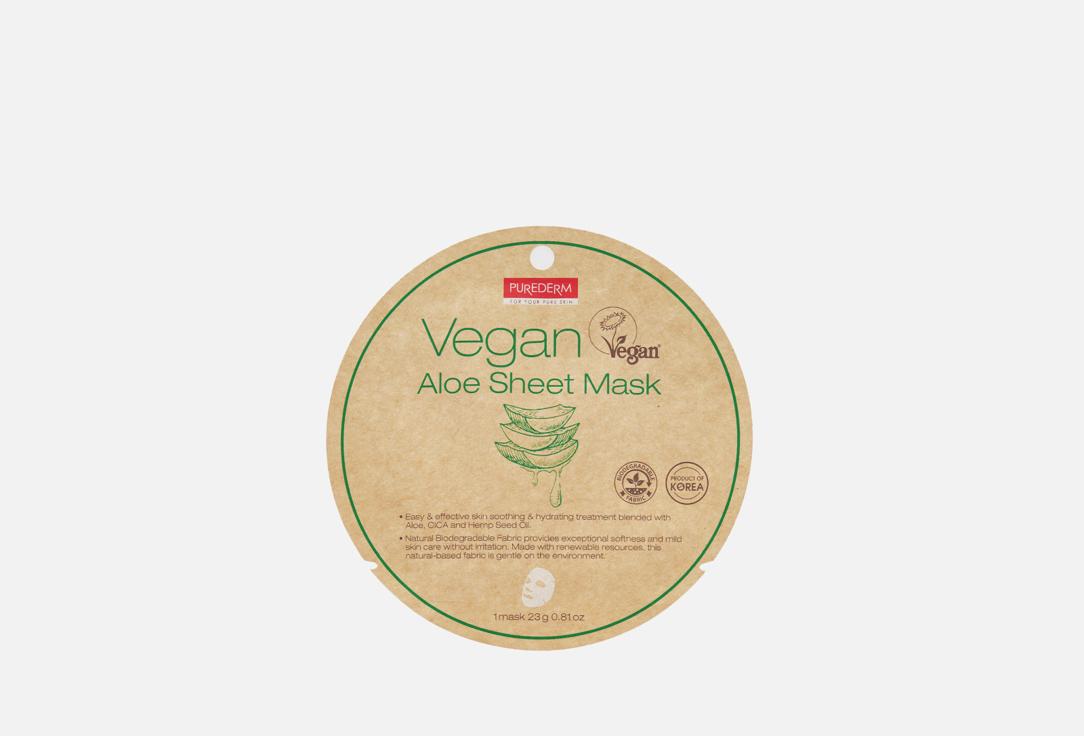 VEGAN ALOE SHEET MASK. 1 шт