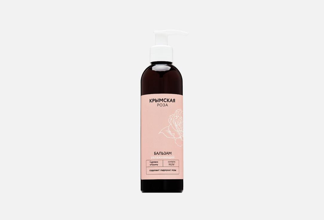 Moisturizing Hair Balm. 250 мл