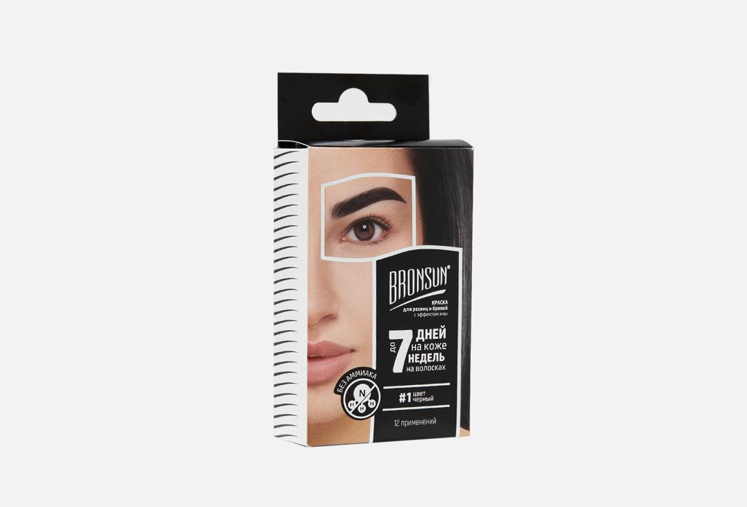 BRONSUN Eyelash and Eyebrow Dye Home Kit. Цвет: 1 Deep Black