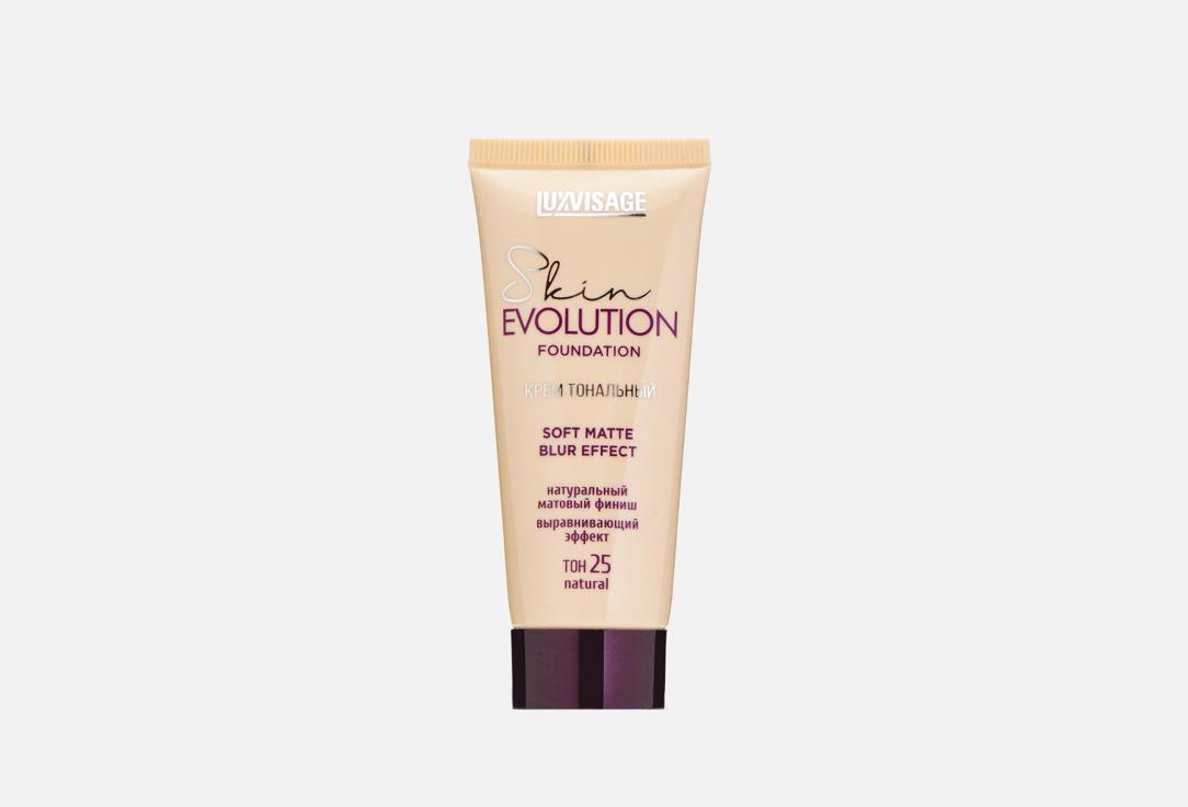 Skin Evolution soft matte blur effect. Цвет: 25 Natural