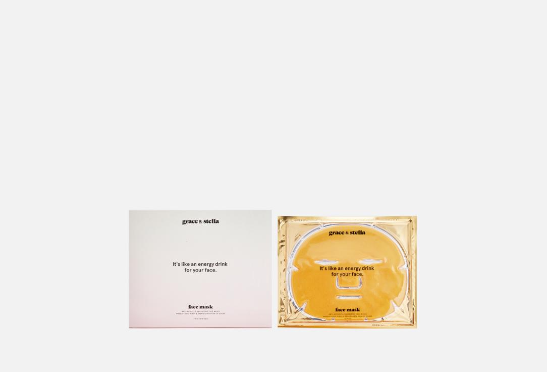 Grace&Stella | Anti Wrinkle + Energizing Face Masks. 6 шт