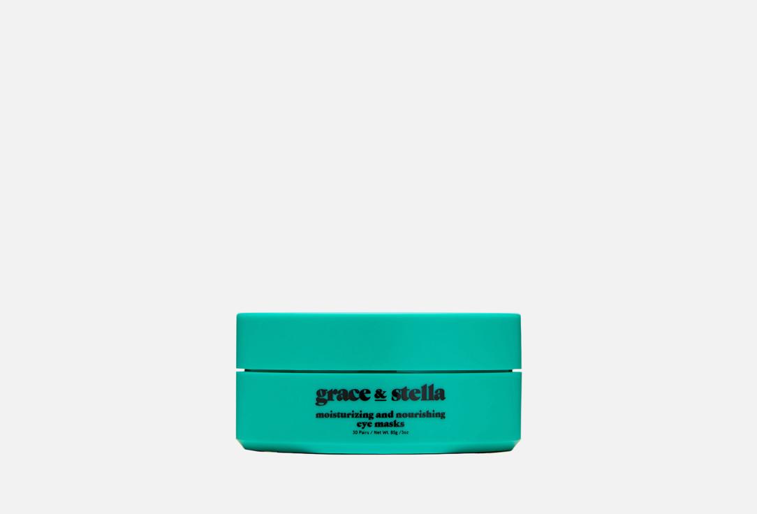 Grace&Stella | Moisturizing and Nourishing Eye Masks. 60 шт