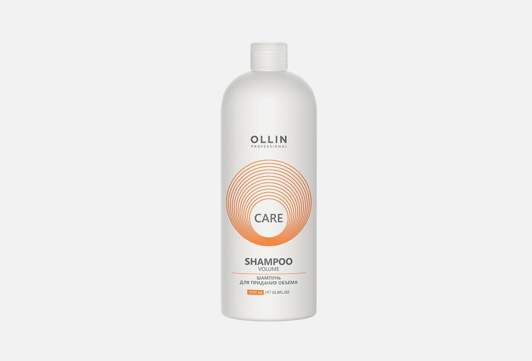 Volume shampoo. 1000 мл