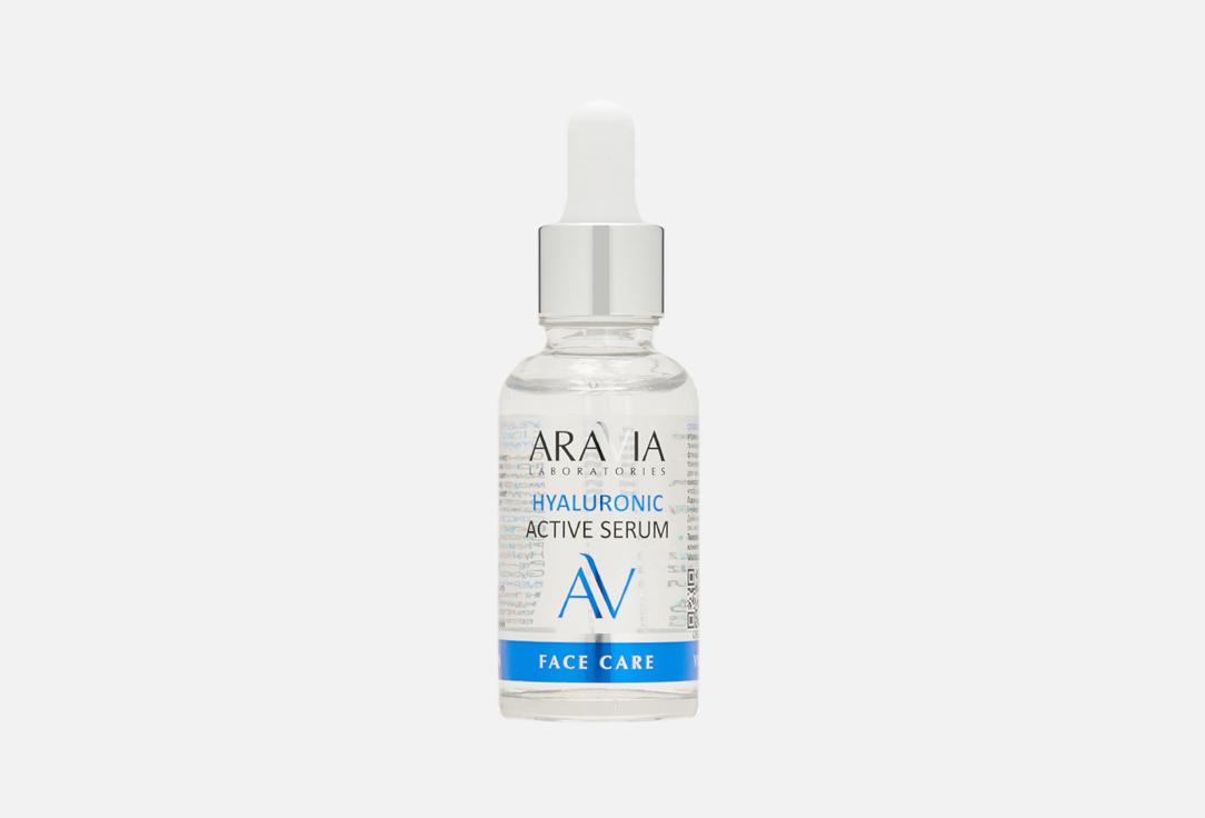 Hyaluronic Active Serum. 30 мл