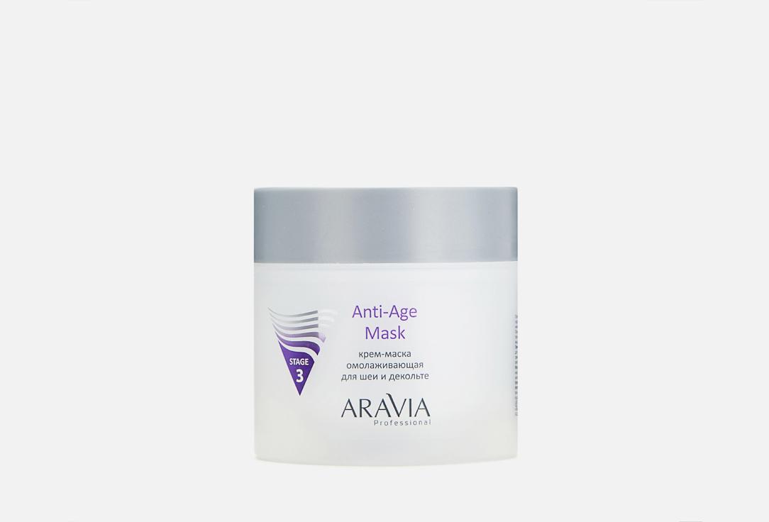 ARAVIA Professional | Anti-Age Mask. 300 мл