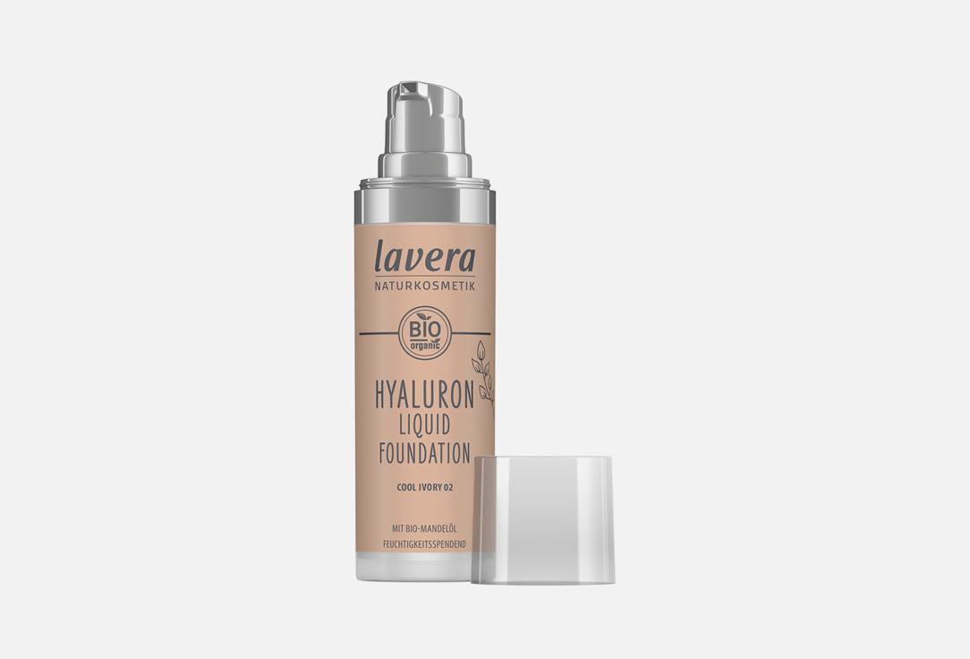 Lavera | HYALURON LIQUID FOUNDATION. Цвет: 02, Cool Ivory