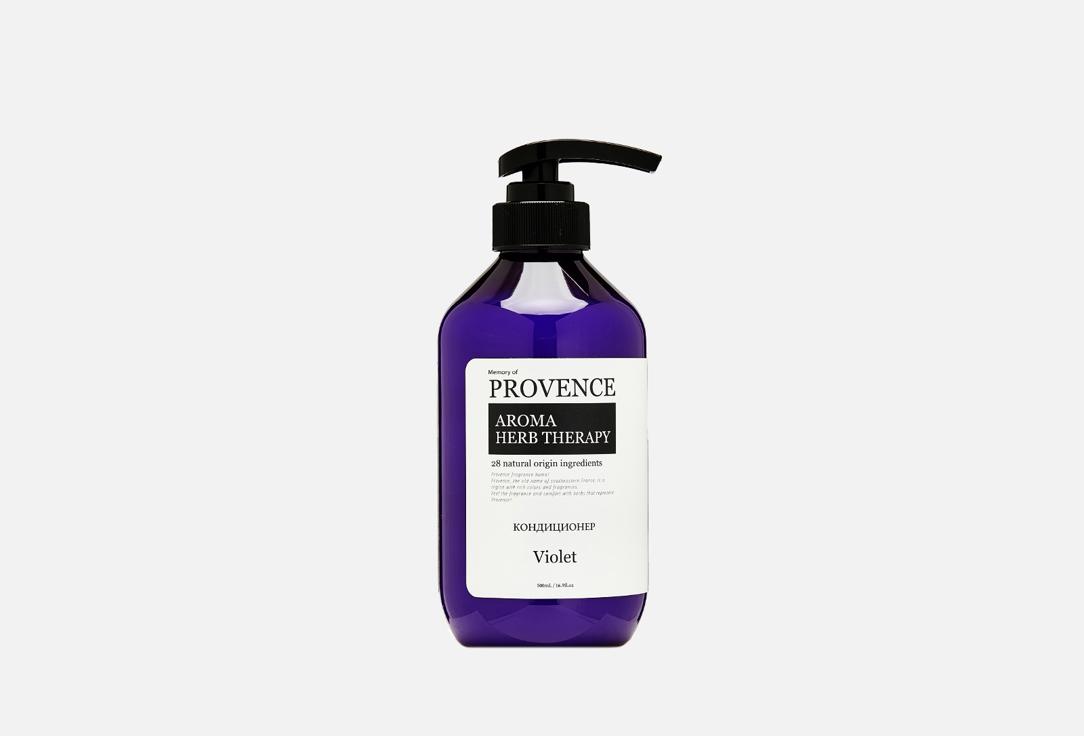 Memory of PROVENCE Violet. 500 мл