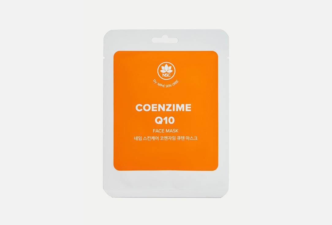 Sheet Face Mask COENZYME Q10. 1 шт