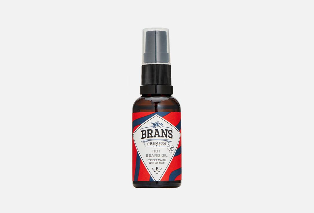 Brans Premium | Hot oil. 30 мл