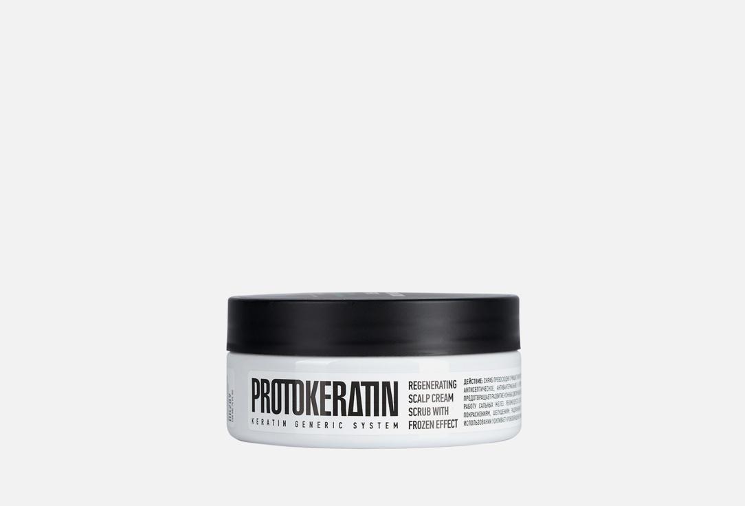 PROTOKERATIN | Regenerating Scalp Cream Scrub With Frozen Effect. 150 мл