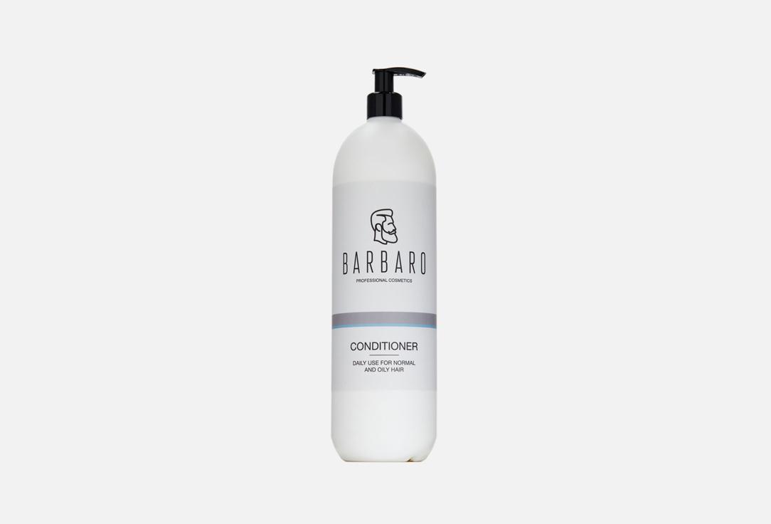 BARBARO | Conditioner for daily use. 1000 мл