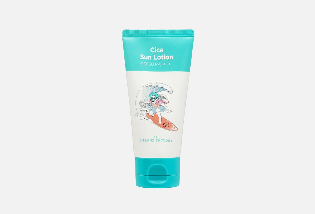 Village 11 Factory | Waterproof Cica Sun Lotion SPF50 PA++++. 80 мл