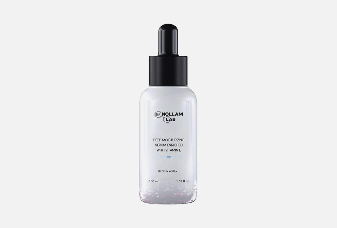 Deep Moisturizing and Lifting serum. 50 мл